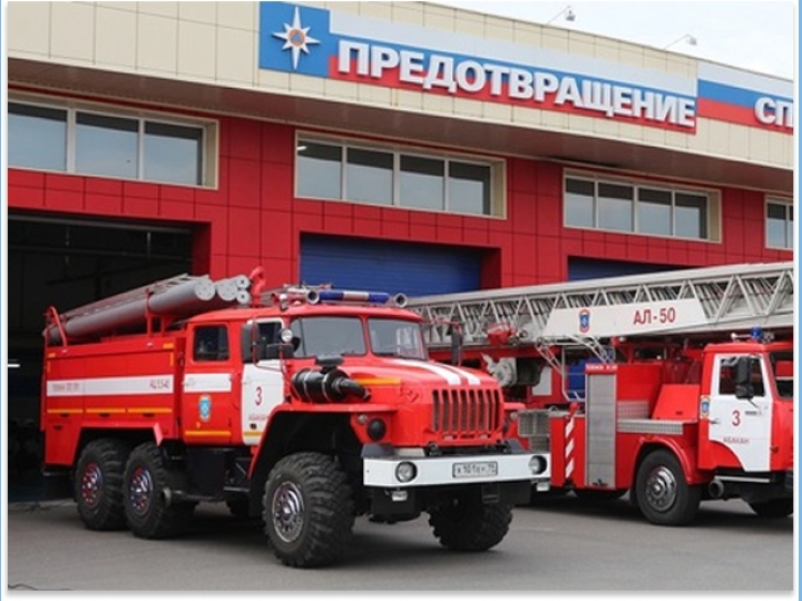 "Экскурсия для школьников в пожарную часть МЧС”