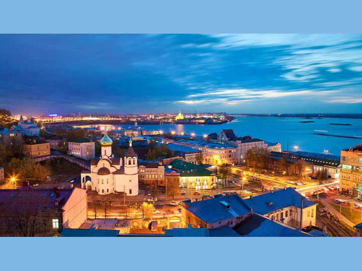 "Здравствуй Нижний - третья столица России!" — изображение 4